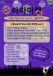 월성2동 우리마을 교육나눔 프로그램(라라마켓) :: 공지사항 :: 대건중학교 대건중학교 :: 공지사항 :: 월성2동 우리마을 교육나눔 프로그램... 