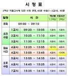 [일반] 3학년 지필고사에 따른 일과변경 안내 :: 공지사항 :: 안산해양중학교 안산해양중학교 :: 공지사항 :: [일반] 3학년 지필고사에 따른... 