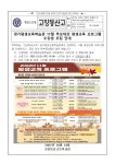 가정통신문 :: 고양동산고등학교 고양동산고등학교 :: 가정통신문 :: [일반] 제2022-207호) 경기평생교육학습관 11월 부모대상 평생교육... 