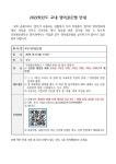 인천중산중학교 :: 공지사항 :: 2022학년도 교내 영어골든벨 참가 신청 안내
