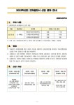 2023학년도 교과용도서 선정 결과 안내 :: 공지사항 :: 서울홍릉초등학교 서울홍릉초등학교 :: 공지사항 :: 2023학년도 교과용도서 선정 결과 안내