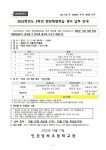 2022학년도 5학년 현장체험학습 경비 납부 안내 :: 가정통신문 :: 인천당하초등학교 인천당하초등학교 :: 가정통신문 :: 2022학년도 5학년... 
