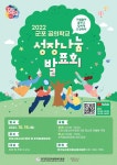 백운고등학교 :: 공지사항 :: [일반] 2022 군포 꿈의학교 성장나눔발표회 홍보