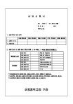 2022학년도 2학기 학부모 상담주간 안내 가정통신문 :: 가정통신문 :: 안중중학교 안중중학교 :: 가정통신문 :: 2022학년도 2학기 학부모... 