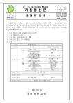 호명제 안내 :: 가정통신문 :: 청평중학교 청평중학교 :: 가정통신문 :: 호명제 안내