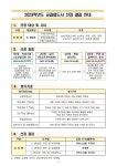 2023학년도 교과용도서 선정 결과 안내 :: 공지사항 :: 서울대조초등학교 서울대조초등학교 :: 공지사항 :: 2023학년도 교과용도서 선정 결과 안내