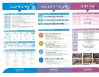 2023학년도 한다사중학교 신입생 입학 홍보 자료 :: 공지사항 :: 한다사중학교 한다사중학교 :: 공지사항 :: 2023학년도 한다사중학교 신입생... 