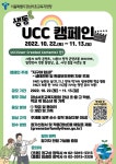 2022 강남서초 생동 UCC 캠페인 운영 및 참가 안내 :: 공지사항 :: 신반포중학교 신반포중학교 :: 공지사항 :: 2022 강남서초 생동 UCC 캠페인... 