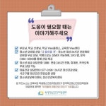 인천동방중학교 :: 가정통신문 :: [인천교육소식] 학생 정신건강 증진 뉴스레터 6호(중·고등) 안내