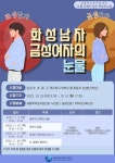 세종학부모지원센터- 11월 주제가 있는 학부모교실2 :: 공지사항 :: 소담고등학교 소담고등학교 :: 공지사항 :: 세종학부모지원센터- 11월 주제가... 