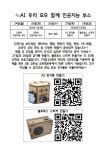 AI 우리 모두 함께 (교내 인공지능 부스) :: 공지사항 :: 이현중학교 이현중학교 :: 공지사항 :: AI 우리 모두 함께 (교내 인공지능 부스)