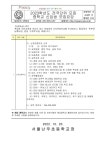 2023학년도 전국단위모집중학교 입학전형 안내(산자연중) :: 공지사항 :: 서울난우초등학교 서울난우초등학교 :: 공지사항 :: 2023학년도... 