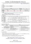 2023학년도 오산고현초등학교병설유치원 유아모집 공고 :: 공지사항 :: 오산고현초등학교 오산고현초등학교 :: 공지사항 :: 2023학년도... 