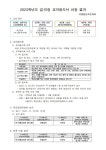 2023학년도 검인정 교과용도서 선정 결과 :: 공지사항 :: 서울탑산초등학교 서울탑산초등학교 :: 공지사항 :: 2023학년도 검인정 교과용도서... 