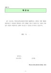 2023 백성초병설 유치원 유아모집 공고 :: 공지사항 :: 백성초등학교 백성초등학교 :: 공지사항 :: 2023 백성초병설 유치원 유아모집 공고