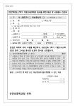 2022학년도 2학기 기말고사(3학년) 코로나19 관련 분리고사실 운영 안내 :: 가정통신문 :: 신반포중학교 신반포중학교 :: 가정통신문... 