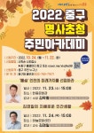 2022 중구 명사초청 아카데미 안내 :: 공지사항 :: 인성여자고등학교 인성여자고등학교 :: 공지사항 :: 2022 중구 명사초청 아카데미 안내