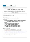 신입유아 모집 안내 :: 공지사항 :: 하례초등학교 하례초등학교 :: 공지사항 :: 2023학년도 하례초등학교병설유치원 신입유아 모집 안내