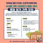 이엉엮기 체험 :: 공지사항 :: 분당아람고등학교 분당아람고등학교 :: 공지사항 :: 이엉엮기 체험