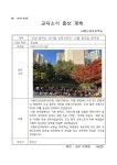 연주회 :: 공지사항 :: 서울도성초등학교 서울도성초등학교 :: 공지사항 :: (2022-40) 교육소식 홍보 - 도성 꿈아 오케스트라 10월 등굣길 연주회