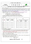 [일반] 2022.11월 위탁급식 신청 및 급식비 변경안내(급식일수 변경)... 11월 위탁급식 신청 및 급식비 변경안내(급식일수 변경) 가정통신문