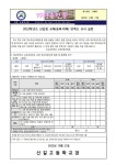 [일반] 2022학년도 신입생 교복(동복·하복) 만족도 조사 설문 :: 가정통신문 :: 신길고등학교 신길고등학교 :: 가정통신문 :: [일반] 2022학년도... 