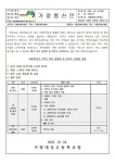 2022학년도 2학기 학교설명회 및 학부모회의 안내 :: 공지사항 :: 거창대성고등학교 거창대성고등학교 :: 공지사항 :: 2022학년도 2학기 학교설... 