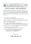 2022 교원능력개발평가 학생학부모 만족도 조사 안내 :: 가정통신문 :: 이충고등학교 이충고등학교 :: 가정통신문 :: 2022 교원능력개발평가... 