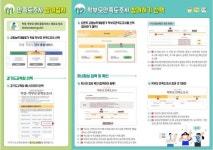 2022 원삼중학교 교원능력개발평가 만족도 조사 안내 :: 가정통신문 :: 원삼중학교 원삼중학교 :: 가정통신문 :: 2022 원삼중학교... 