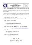2023학년도 하남고등학교 입학설명회 안내 :: 가정통신문 :: 윤슬중학교 윤슬중학교 :: 가정통신문 :: 2023학년도 하남고등학교 입학설명회 안내