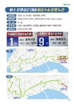 목포시 시내버스 노조 파업 버스운행중단 안내문 :: 공지사항 :: 목포중앙여자중학교 목포중앙여자중학교 :: 공지사항 :: 목포시 시내버스 노조... 