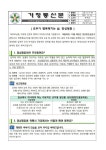 모두가 행복해지는 삶, 양성평등 :: 가정통신문 :: 청송여자고등학교 청송여자고등학교 :: 가정통신문 :: 모두가 행복해지는 삶, 양성평등