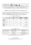 가정통신문 :: 브니엘예술고등학교 브니엘예술고등학교 :: 가정통신문 :: 2022학년도 4분기 방과후학교 특강비 납부안내(미술,무용)