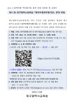 제11대 대구광역시교육감 『공약이행주민평가단』 공개 모집 :: 공지사항 :: 성화여자고등학교 성화여자고등학교 :: 공지사항 :: 제11대... 