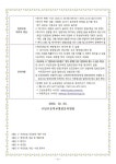 [유치원] 2023학년도 유아모집요강 안내 :: 공지사항 :: 고남초등학교 고남초등학교 :: 공지사항 :: [유치원] 2023학년도 유아모집요강 안내
