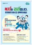 경기도 복지사각지대 발굴 및 긴급복지 신청 안내 :: 공지사항 :: 평택여자고등학교 평택여자고등학교 :: 공지사항 :: 경기도 복지사각지대 발굴 및... 