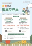 2022 고교학점에 이해를 위한 학부모 연수 안내(성남교육지원청) :: 공지사항 :: 창성중학교 창성중학교 :: 공지사항 :: 2022 고교학점에 이해를... 