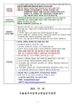 2023학년도 서울충무초등학교병설유치원 유아모집 요강 :: 공지사항 :: 서울충무초등학교 서울충무초등학교 :: 공지사항 :: 2023학년도... 