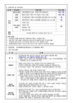 [일반] 2023학년도 장곡초병설유치원 유아모집 안내 :: 공지사항 :: 장곡초등학교병설유치원 장곡초등학교병설유치원 :: 공지사항 :: [일반]... 