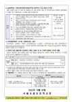 「2023학년도 서울오봉초등학교병설유치원 신입 유아」 모집 안내 :: 공지사항 :: 서울오봉초등학교 서울오봉초등학교 :: 공지사항... 