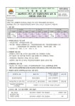 2022학년도 2학기 2차 지필평가(3학년) 실시 및 시험당일 시정표 안내 :: 가정통신문 :: 수원다산중학교 수원다산중학교 :: 가정통신문... 