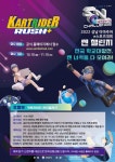 e스포츠 대회 안내 :: 공지사항 :: 늘푸른초등학교 늘푸른초등학교 :: 공지사항 :: 2022 SeN Challenge 성남 아마추어 e스포츠 대회 안내