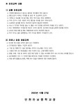 인천안남중 1학년 안남중은 매주가 설렘-12월 체험활동 안내 :: 가정통신문 :: 인천안남중학교 인천안남중학교 :: 가정통신문 :: 인천안남중... 