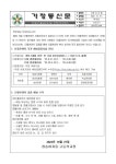 인플루엔자 국가 예방접종사업 안내 :: 가정통신문 :: 청송여자고등학교 청송여자고등학교 :: 가정통신문 :: 인플루엔자 국가 예방접종사업 안내