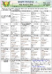 서울답십리초등학교 :: 가정통신문 :: 11월 학교급식 안내