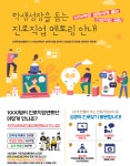 인천도림초등학교 :: 공지사항 :: 진로직업 멘토링 안내