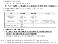2023년 제60회 부산과학전람회 개최 안내 :: 공지사항 :: 유락여자중학교 유락여자중학교 :: 공지사항 :: 2023년 제60회 부산과학전람회 개최... 