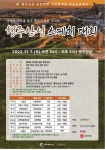 행주산성 스케치 대회 안내 :: 공지사항 :: 성사중학교 성사중학교 :: 공지사항 :: 행주산성 스케치 대회 안내