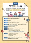 대구어린이 기자단 모집 안내 :: 공지사항 :: 대구강동초등학교 대구강동초등학교 :: 공지사항 :: 대구어린이 기자단 모집 안내