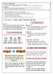 2022학년도 11월 급식안내 및 영양소식지(수정)가정통신문 :: 가정통신문 :: 한강미디어고등학교 한강미디어고등학교 :: 가정통신문... 